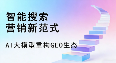 永福县全域优化生态，构建品牌全网协同、区域深耕的流量增长体系
