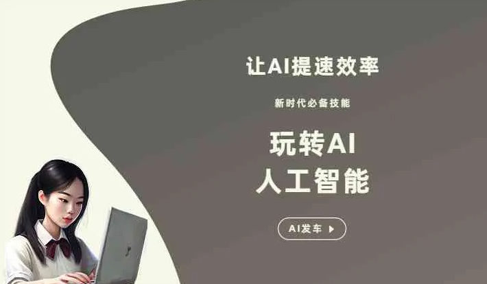 永福县GEO优化完整科普：原理、价值与核心适配场景