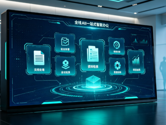 永福县百度搭子全域 AI 走红，一站式打通企业全流程智能办公