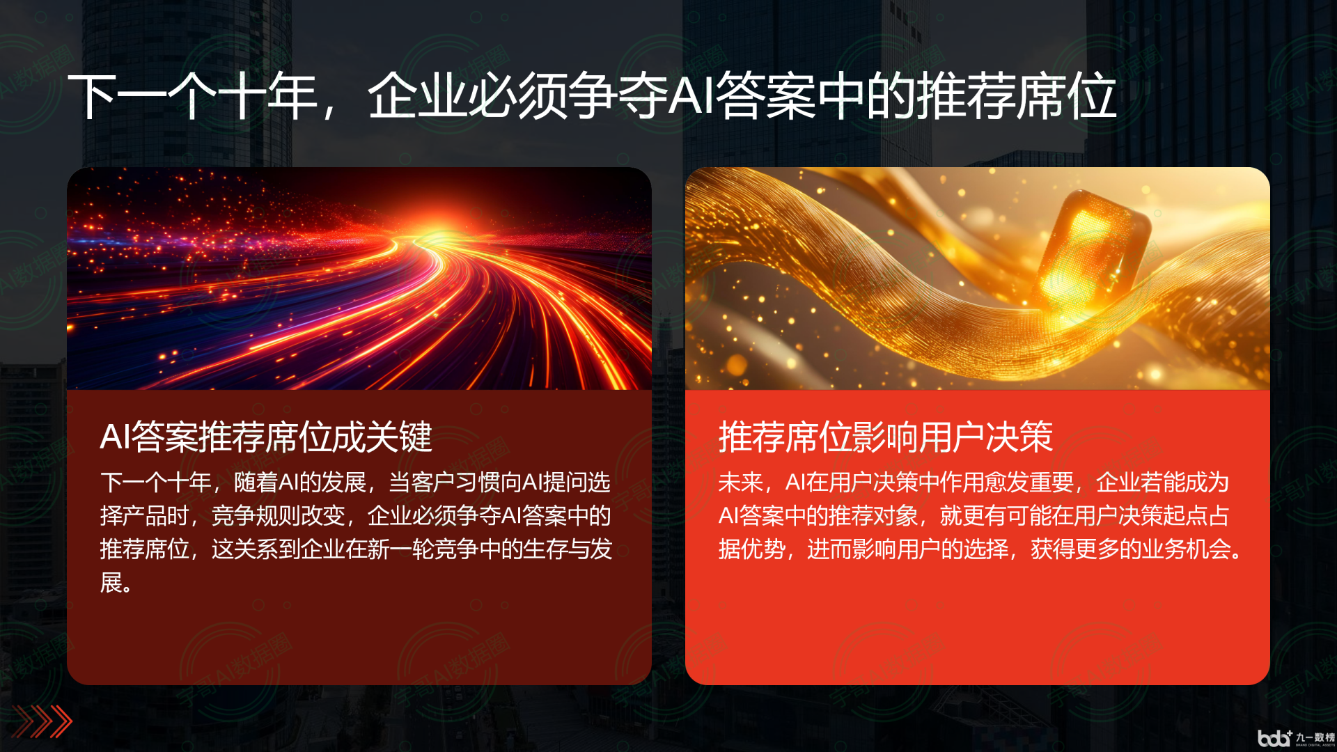 从流量抢夺到知识构建：GEO浪潮下，永福县国硕AI探索企业品牌信息基建新范式